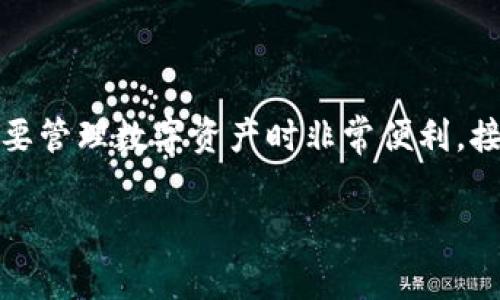 很高兴您对TP钱包感兴趣！TP钱包是一款广泛使用的加密货币钱包，尤其在用户想要管理数字资产时非常便利。接下来我们将详细讨论如何使用TP钱包观察钱包的具体方法，以及相关问题和信息。

如何轻松观察TP钱包中的资产？
