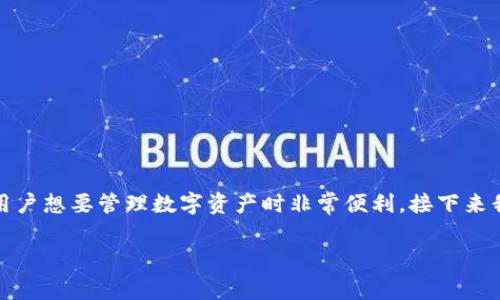 很高兴您对TP钱包感兴趣！TP钱包是一款广泛使用的加密货币钱包，尤其在用户想要管理数字资产时非常便利。接下来我们将详细讨论如何使用TP钱包观察钱包的具体方法，以及相关问题和信息。

如何轻松观察TP钱包中的资产？