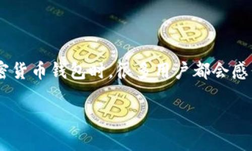 在数字化时代，钱包和在线授权的安全性越来越受到重视，尤其是当我们使用像TP钱包这样的加密货币钱包时，很多用户都会感到不安。接下来，我将为你深入探讨“TP钱包授权一个网站会被盗吗”的问题，并为此进行详细分析。

TP钱包授权网站的安全性：怎样保护你的资产？