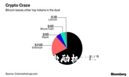 轻松掌握数字货币激励机制的精彩视频合集