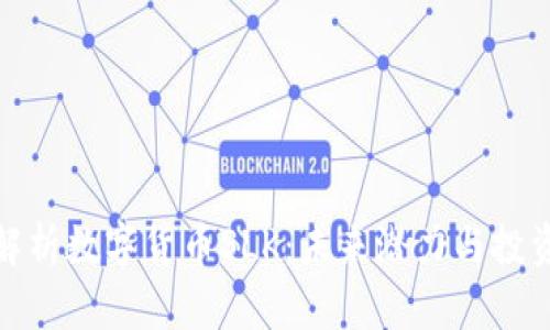 深入解析数字货币SLK：未来潜力与投资机会