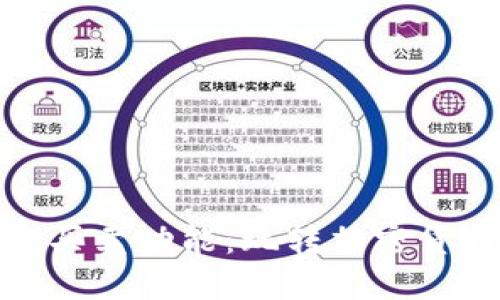 和关键词

揭秘TP钱包的买卖功能：玩转加密货币的全新体验