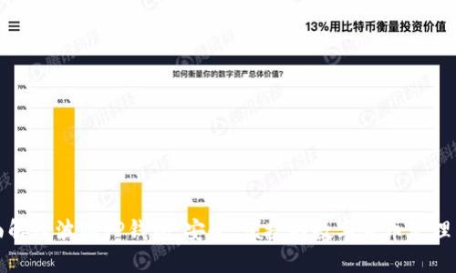 全面解读波场TP钱包：安全、便捷的数字货币管理工具