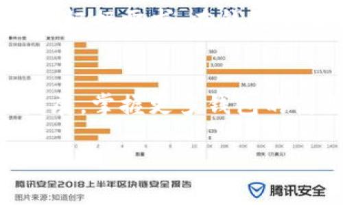 título简单易懂的 TP 钱包合约地址添加指南/título
TP 钱包, 合约地址, 添加步骤, 加密货币/guanjianci

什么是 TP 钱包？
TP 钱包，作为一种流行的加密货币钱包，因其安全性和用户友好性而受到欢迎。它支持多种数字资产，让用户可以方便地存储、发送和接收加密货币。对于新手用户来说，了解如何使用 TP 钱包上的功能，尤其是添加合约地址，是进行加密资产交易的基本功，一旦掌握，将会大大提升使用体验。

为什么需要添加合约地址？
合约地址是区块链交易中一个非常重要的部分，特别是在以太坊等支持智能合约的区块链上。有些用户可能会遇到需要与特定项目的合约进行互动的情况，例如购买代币或参与去中心化金融（DeFi）项目。在这种情况下，用户需要将这些合约地址添加到他们的钱包中，以便能够方便地进行交易和管理。

TP 钱包支持的合约类型
TP 钱包支持各种不同类型的合约，尤其是在以太坊网络上创建的 ERC20 和 ERC721 类型的代币。ERC20 是一种广泛使用的代币标准，允许在以太坊区块链上转移和管理数字资产。而 ERC721 则是非同质化代币（NFT）的标准，使用户能够拥有独一无二的数字资产。在 TP 钱包中添加这些合约地址，可以让用户更轻松地管理他们的加密资产。

步骤详解：如何在 TP 钱包中添加合约地址
添加合约地址虽然听起来复杂，但实际上只需几个简单的步骤。接下来，我将为你详细介绍如何在 TP 钱包中添加合约地址，确保你能够顺利完成这个过程：

h4步骤一：打开 TP 钱包应用/h4
首先，确保你已经下载并安装了 TP 钱包。打开应用后，登录你自己的账户，进入主界面。

h4步骤二：找到“添加代币”选项/h4
在主界面上找到“资产”或“代币”选项，点击进入。在这里，你会看到一个“添加代币”或“添加合约地址”的按钮，点击它。

h4步骤三：输入合约地址/h4
在弹出的窗口中，你需要输入要添加的合约地址。确保这个地址是正确且有效的，因为输入错误的地址会导致资产丢失。在此，建议前往项目的官方渠道，获取最新的合约地址信息。

h4步骤四：确认添加/h4
输入完成后，点击“确认”按钮。TP 钱包会自动识别合约类型，并在你的资产列表中显示相应的代币。

h4步骤五：查看和管理资产/h4
添加完成后，你可以在钱包中查看已添加的代币，并进行发送或接收操作。确保定期检查这些代币的状态，以便及时了解它们的市场表现。

常见问题解答
在添加合约地址的过程中，用户可能会遇到一些常见问题。接下来，我将为你解答两个与 TP 钱包相关的重要问题。

h4问题一：合约地址错误会有什么后果？/h4
如果你输入了错误的合约地址，最直接的后果就是你无法访问或管理相关代币。这些代币的资产可能会丢失，无法恢复。因此，在输入合约地址时，确保复制粘贴自官方渠道，或者仔细核对每一个字符，避免任何意外。

h4问题二：TP 钱包支持哪些主流代币？/h4
TP 钱包支持多种主流代币，包括以太坊（ETH）及其上面的各种 ERC20 和 ERC721 代币。此外，TP 钱包也支持比特币（BTC）等其他类型的主流数字货币。用户可以根据需求，在钱包中自由管理不同的数字资产。

总结
通过以上的详细讲解，相信你已经掌握了如何在 TP 钱包中添加合约地址的流程。这项技能对于参与加密货币交易和管理资产至关重要。随着区块链技术的不断发展，掌握更多钱包的使用技巧将有助于你在这个新兴的数字世界中立足。

记得多加练习，安全第一，祝你在加密货币的旅程中一路顺风！如果有任何疑问或需要进一步的帮助，欢迎随时咨询相关的社区或专业人士。