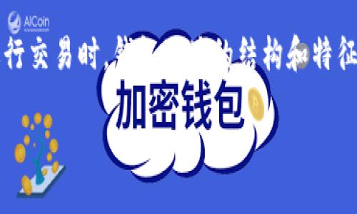 以太坊钱包地址的开头及其相关知识

在数字货币的迅速普及中，以太坊作为当前最广泛使用的智能合约平台，收获了无数开发者和用户的青睐。而在使用以太坊进行交易时，钱包地址的结构和特征便成为大家最调兴的了解内容之一。那么，以太坊钱包地址究竟是从哪个字符开头呢？接下来，让我们一起深入探讨这个问题。

### 以太坊钱包地址的开头特征及其含义
