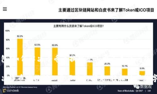探秘TP钱包：如何解决币币兑换中矿工费不足的问题

TP钱包解决币币兑换矿工费不足的问题，轻松畅享数字货币交易
