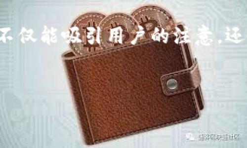 数字基金货币图片高清是一个受欢迎的搜索主题，特别是在加密货币和在线投资日益普及的今天。这个不仅能吸引用户的注意，还能满足他们对高清晰度视觉内容的需求。以下是针对这一主题的详细介绍，包括推荐的和相关的关键词。

的
高清晰度数字基金货币图片：提升您的投资视觉体验