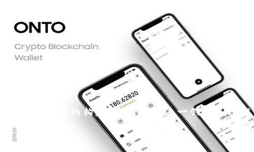 银行开发数字货币系统：未来金融的变革之路

随着科技的快速发展和金融行业的不断演化，数字货币逐渐成为了一个备受关注的话题。各国的银行都在积极探索数字货币系统的构建，试图通过这一创新手段提升金融服务的效率和安全性。本篇文章将深入探讨银行为何开发数字货币系统，它带来的优势，以及未来的发展趋势。

银行开发数字货币系统的全面解析