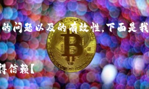 与关键词

在选择合适的和关键词时，我们要考虑到用户最关心的问题以及的有效性。下面是我为“tp钱包”和“im钱包”比较所想出的和相关关键词。


TP钱包与IM钱包的深度对比：哪个更安全、便捷且值得信赖？