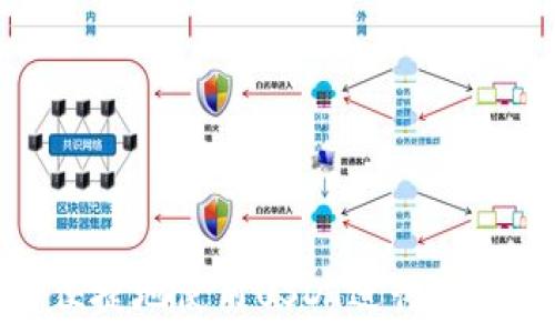   
如何安全便捷地使用USDT进行数字货币支付