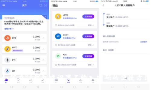 如何在TP钱包中设置不输入密码的便捷方法