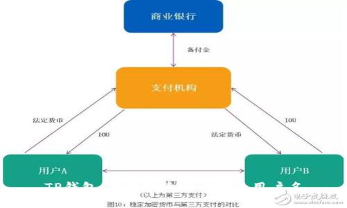 TP钱包：如何快速查看您的用户名
