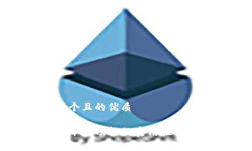 思考一个且的优质

TP钱包举报功能的实用性深入剖析