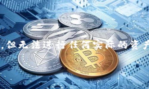 要在TP钱包（Trust Wallet）中从观察模式转账，需要理解一些基本概念和步骤。观察模式是指用户可以查看区块链上的交易记录和资产，但无法进行任何实际的资产操作。如果你希望从观察模式中转账或交易，你需要将钱包切换到实体使用模式。以下是一个详细的指南，帮助你了解如何实现这一过程。

如何在TP钱包中从观察模式转账：简单步骤与实用技巧