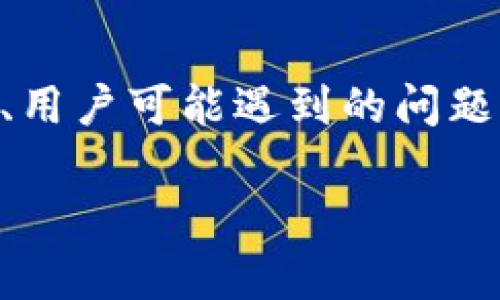 为了更好地理解“TP钱包的USDT怎么被转走的”，我们将从多个方面深入讨论这个问题，包括TP钱包的基本概念、USDT的转账方式、用户可能遇到的问题及其解决方法等。这样不仅能够帮助大家理解如何安全使用TP钱包，也能增强用户的安全意识。接下来，让我们深入探索这个主题。

如何安全地管理TP钱包中的USDT？