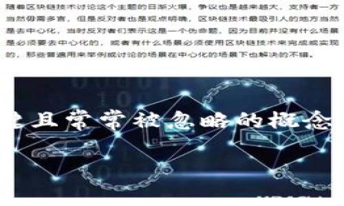 思考一个且的 

在当今数字货币的世界中，越来越多的人开始使用各种钱包来管理他们的资产。对于那些希望将数字货币转出到其他平台或地址的用户来说，一个非常关键且常常被忽略的概念就是“矿工费”。这不仅关乎到交易的速度，也直接影响到用户的实际利益。那么，如何准确理解钱包转出的矿工费呢？字符限制内，我们为您提供了以下内容。

理解TP钱包转出过程中的矿工费：全方位指南