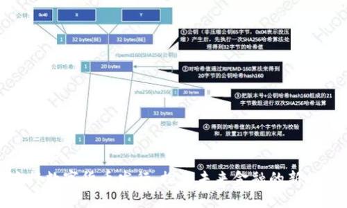 农行数字货币发行：探索未来金融的新趋势