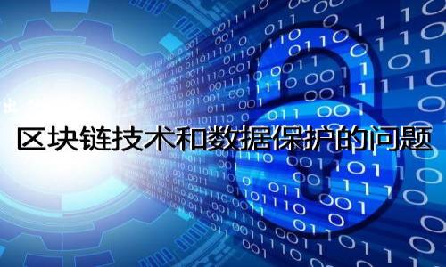   数字货币和现货市场的全面对比：揭示投资新机遇 / 

 guanjianci 数字货币, 现货市场, 投资, 交易方式 /guanjianci 

引言：数字货币与现货的交汇点

在当今的金融世界，数字货币和现货市场正处于快速发展的浪潮之中。随着科技的进步和投资者对新兴市场的关注，数字货币逐渐走入了人们的视野。这种全新的货币形式，在一定程度上颠覆了我们对传统货币、交易和财富的认知。而现货市场，作为传统金融的一部分，至今在整个经济体系中占据着重要的位置。那么，数字货币和现货市场之间的关系究竟如何？它们各自的优势和劣势又是什么？今天，我们就来深入探讨一下。

什么是数字货币？

数字货币，顾名思义，是一种以数字形式存在的货币。不同于传统的纸币和硬币，数字货币主要依靠区块链技术进行交易和记录。比特币、以太坊等知名数字货币，都基于这个去中心化的系统，不需通过银行或其他金融机构进行交易。对于投资者而言，数字货币的魅力在于其高流动性和潜在的高收益，也正是因此，它吸引了越来越多的年轻投资者参与其中。

现货市场概述

现货市场则是一个围绕商品和金融资产进行交易的地方。与期货市场不同，在现货市场，交易者买卖的是实实在在的商品，而不仅仅是一个未来的交割合约。比如说，黄金、石油、农产品等都可以在现货市场上进行交易。现货市场的特点是交易必须在短时间内进行清算，通常在交易后即刻完成交割。这种即时性，让现货市场在日常生活中发挥着重要的作用。

数字货币与现货市场的主要区别

对于刚接触数字货币和现货市场的投资者来说，大多数情况下，他们会发现这两个市场在多个方面的截然不同。

首先，交易方式的不同。数字货币的交易通常在网上进行，人们通过各种交易平台（如Binance、Coinbase等）进行数字货币的买卖。而现货市场则更传统，许多交易依然在实体市场中进行，尤其是在商品交易上。

其次，监管的差异。数字货币市场现在的监管相对松动，许多国家仍在制定相关法律法规，而现货市场大多数国家的监管相对成熟，透明度高，投资者的权益受到更好保护。

第三，风险与收益。在数字货币市场，由于其波动性大，投资者可能面临更高的风险，但相应的收益也可能更高。相比之下，现货市场的波动相对较小，虽然收益有限，但可控性更强，适合风险承受能力较低的投资者。

投资数字货币的优势与挑战

投资数字货币对于一些人来说，仿佛是抓住了时代的“风口”。那么其中的优势又是什么呢？

首先，数字货币的流动性较高。由于数字货币的全天候交易特性，投资者可以随时随地进行买卖，资金运转更加灵活。

其次，创新的投资机会。数字货币市场中存在着许多前所未有的投资机会，比如ICO（首次代币发行）。有些早期投资者因为精准的判断而获得了巨额回报，成为不折不扣的“币圈大佬”。

然而，投资数字货币也面临众多挑战。例如市场的不确定性，尽管有可能获得高额收益，但投资者也需随时警惕风险，确保自身资金的安全。此外，由于数字货币的技术性以及市场发展的迅速，普通投资者可能会感到无从下手。

现货市场的吸引力与风险

相较于数字货币，现货市场的优势在于其的透明度和监管规则的成熟性。

在现货市场，投资者可以清楚地了解产品的价格波动规律，并且有众多的交易数据可供分析。这对制定交易策略是非常有帮助的。

同时，现货市场的交易方式相对简单，买卖过程清晰明了，适合新手投资者。而且现货市场有大量的实体商品，投资者可以直观地了解其资产的价值。

然而，现货市场同样有其不足之处。价格波动相对较小可能导致收益相对有限，更适合长期稳健投资。同时，现货市场的交易手续费相对较高，买卖频繁的投资者可能因此承担较高的交易成本。

如何选择适合自己的投资方式？

在面对数字货币和现货市场，投资者最重要的是了解自身的投资目标与风险承受能力。以下是几点建议，帮助投资者做出更明智的选择。

首先，明确你的投资目标。如果你希望通过高风险高收益的方式快速获利，数字货币可能更适合你。但如果你更倾向于稳健的基金投资，现货市场或许是更好的选择。

其次，评估自身的风险承受能力。年轻投资者可能在经济上相对灵活，适合尝试数字货币；而家庭负担较重的人则可能更适合选择现货市场，以保证稳定的回报。

最后，持续学习。无论选择哪种市场，持续的学习都是非常必要的，掌握基础知识、了解市场动向都能帮助你做出更好的投资决策。

未来走势：数字货币与现货市场的融合

展望未来，数字货币和现货市场或许不会止步于各自的发展，而是会逐渐走向融合。随着科技的快速发展，许多现货交易已经开始结合区块链技术开展。在这种情况下，数字货币将不再是单一的投资品类，而是作为现货交易的工具，进一步推动金融交易的创新。

例如，某些商品已经开始尝试用数字货币来进行交易，想象一下你用比特币直接购买黄金，这种交易会大大提高交易便捷性及效率。

总结

数字货币与现货市场各有千秋。选择哪一种投资方式，完全取决于你的风险偏好与投资目标。希望本文能为你在未来的投资之路上提供一些有价值的参考与启示，帮助你做出更明智的选择。

相关问题

1. 如何评估数字货币投资的价值？

评估数字货币的价值通常涉及多个方面。首先，可以观察其市场流通量和交易活跃度。通常，流通量越大、交易活跃度越高的数字货币，其市场认可度越高。

其次，关注项目的技术背景和团队资历，例如开发团队是否公开透明，技术是否具备突破性及可持续性，业务模型是否合理。某些数字货币背后有强大的技术支持和良好的社区氛围，这无疑会提升其价值。

最后，不要忽视市场新闻和事件对数字货币的影响。许多投资者在交易时会密切关注各类新闻动态，因为某些突发性的事件可能会对价格造成重大影响。

2. 现货市场的投资策略有哪些？

在现货市场，投资策略相对简单却也具挑战性。首先，了解基本面和技术面分析是必不可少的。基本面分析可以帮助你判断大环境、政策如何影响市场，而技术面分析则能提供具体的买入和卖出信号。

其次，设定合理的止损和止盈点，确保在价格波动时能够保护自己的资金。例如，若价格达到你设定的止损点，就应果断止损，避免更大的损失。

最后，分散投资是不变的准则。在现货市场中，过于集中于某一商品可能会面临较大风险，因此分散投资于多个商品，以降低整体风险。

通过对上述内容逐步深入的剖析，相信大家对于数字货币与现货市场有了更为详细的理解与认识，希望能带给你更好的投资启示！