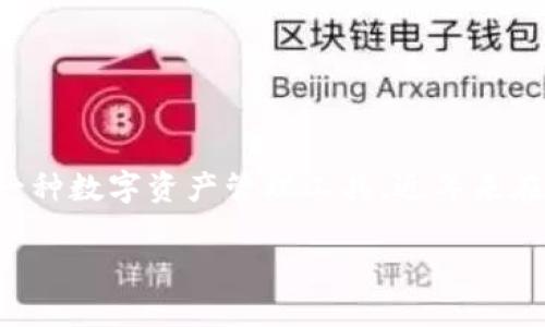 正如您所询问的关于TP钱包的样子，这个问题其实涉及的不仅是外观设计，还包括它的功能和使用体验。TP钱包作为一种数字资产管理工具，近年来在区块链热潮中逐渐受到关注。接下来，我将为您详细介绍TP钱包的特点、外观以及其在使用中有哪些吸引用户的地方。

TP钱包：现代数字资产管理的便捷助手
