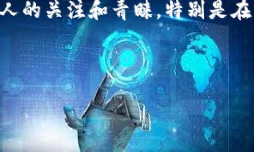 简介

数字货币定投，简单来说就是在固定的时间间隔内，以固定的金额投资数字货币。这种方式逐渐受到越来越多人的关注和青睐，特别是在波动较大的市场中，定投显得尤为重要。那么，数字货币定投有哪些好处呢？接下来，我们将详细探讨这个话题。



数字货币定投的重大好处：抓住机会、降低风险的智能策略
