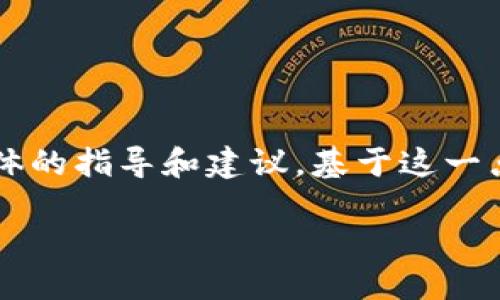 思考一个且的优质

我们知道，当用户搜索“t p钱包htmoon怎么买”这类问题时，他们通常是在寻找具体的指导和建议。基于这一点，要具备描述性且引人注意，以吸引更多的点击。接下来是我想到的和相关关键词。

如何快速便捷地在TP钱包中购买HTMoon？