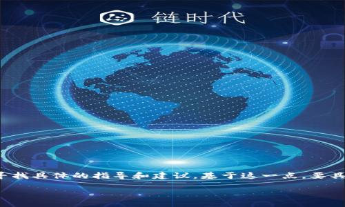 思考一个且的优质

我们知道，当用户搜索“t p钱包htmoon怎么买”这类问题时，他们通常是在寻找具体的指导和建议。基于这一点，要具备描述性且引人注意，以吸引更多的点击。接下来是我想到的和相关关键词。

如何快速便捷地在TP钱包中购买HTMoon？