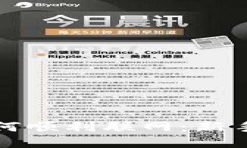 TP钱包如何顺利联网：新手必读教程
