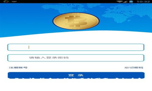 虚拟币与数字货币：你可能不知道的真相

在这个信息时代，越来越多的人开始关注虚拟币和数字货币，尤其是在金融市场波动的环境下，这些新奇的货币概念吸引了大量投资者的目光。但在这两者之间，很多人仍然感到困惑：虚拟币和数字货币究竟是一回事吗？它们有什么区别和联系？在下文中，我们将带你走进虚拟币和数字货币的世界，拆解这些术语背后的含义和背后的经济逻辑。

虚拟币与数字货币的深入解析：颠覆传统金融的未来趋势