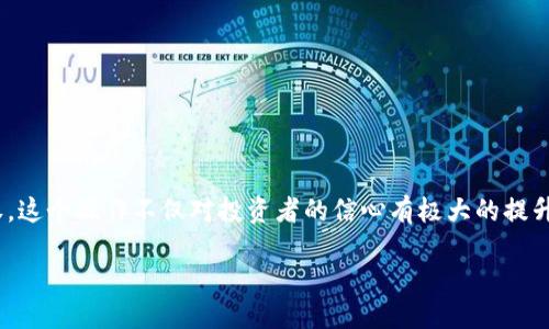 思考一个且适合  的  
在数字货币投资的社群中，用户经常会询问有关“中签”的问题。中签，通俗来说，就是在一轮打新或认购过程中，幸运地获得了某个数字货币的购买权。这个操作不仅对投资者的信心有极大的提升，也可能带来不小的经济收益。那么，对于刚刚中签的新手来说，如何正确地使用这些中签的数字货币呢？我们为大家设计一个优质的及相关关键词。

数字货币中签后如何高效使用与交易大揭秘
