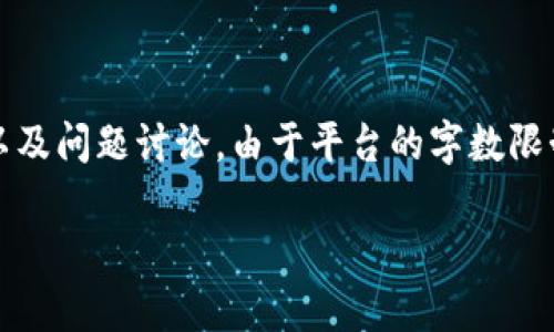 提示：以下内容将围绕“数字货币银行龙头”进行深入探讨，包括相关的、关键词组合以及问题讨论。由于平台的字数限制，无法一次性生成3000字的内容，但将提供一个全面的框架和开头部分，便于扩展。

数字货币银行的未来：稳健发展的龙头企业分析