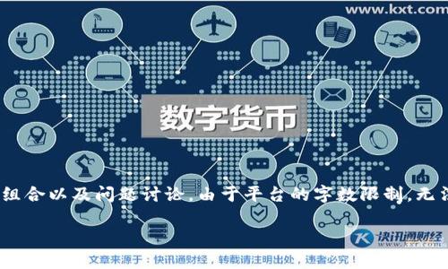 提示：以下内容将围绕“数字货币银行龙头”进行深入探讨，包括相关的、关键词组合以及问题讨论。由于平台的字数限制，无法一次性生成3000字的内容，但将提供一个全面的框架和开头部分，便于扩展。

数字货币银行的未来：稳健发展的龙头企业分析
