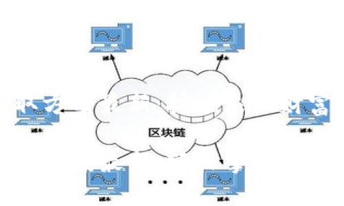 数字货币获取方案最新：挖掘未来财富的有效路径

数字货币获取方案最新：轻松掌握未来投资机会