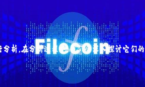 为了详细探索TP钱包（TP Wallet）与TPPRO之间的区别，我们将从多个方面进行分析。在分析过程中，我们会深入探讨它们的功能、特点以及适用场景，帮助用户更好地了解这两种钱包，做出更明智的选择。

TP钱包与TPPRO的区别：深入对比与实用指南