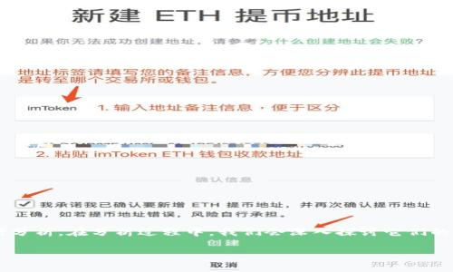 为了详细探索TP钱包（TP Wallet）与TPPRO之间的区别，我们将从多个方面进行分析。在分析过程中，我们会深入探讨它们的功能、特点以及适用场景，帮助用户更好地了解这两种钱包，做出更明智的选择。

TP钱包与TPPRO的区别：深入对比与实用指南