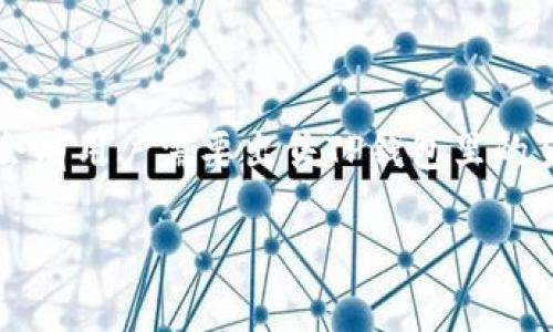 如何安全和便捷地出售TP钱包中的货币

在数字货币日益普及的今天，很多人选择使用TP钱包来管理他们的资产。然而，随着市场的波动和个人需求的变化，可能会有用户需要出售TP钱包里的货币。那么，具体该如何操作呢？接下来，我将为您详细介绍出售TP钱包里的货币的步骤和注意事项，让您的操作更加顺畅。

轻松出售TP钱包中的货币：简单指南与技巧