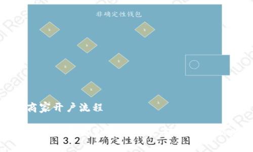 数字货币商家开户流程

快速掌握数字货币商家开户流程，轻松入驻新财富时代