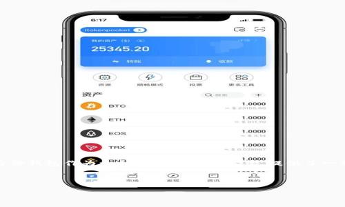 介绍

在当今数字化时代，身份认证和数字资产管理变得越来越重要。尤其是在区块链技术的迅猛发展下，许多人开始关注如何安全地管理个人信息和资产。在这方面，TP身份钱包作为一种新兴的解决方案，提供了一种安全便捷的方式来构建和维护个人身份。这篇文章将详细介绍如何创建TP身份钱包，同时解答一些与此主题相关的问题，确保你能够轻松上手，保护你的数字资产。



如何轻松创建TP身份钱包，实现安全便捷的数字资产管理