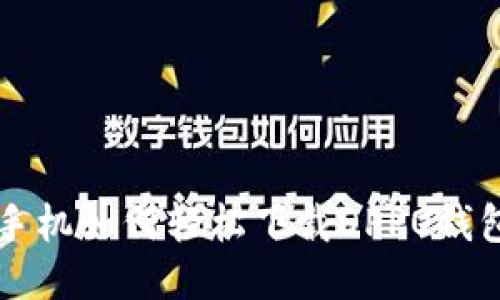 华为手机如何轻松下载OPPO钱包应用