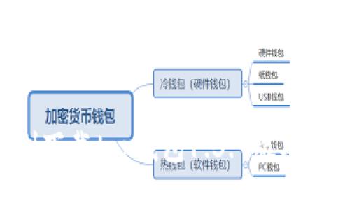 如何顺利下载t p钱包1.3.7版本：最新指南