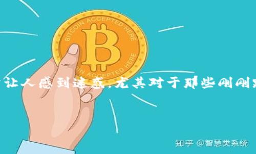 思考用户搜索意图

在当今数字货币逐渐流行的背景下，许多人开始使用数字钱包进行交易和投资。然而，许多新手在操作中难免会遇到各种问题，其中“钱包提示矿工费不足”便是一个常见的困扰。这通常让人感到迷惑，尤其对于那些刚刚踏入这个世界的用户来说。矿工费是每笔交易必须支付的费用，用于激励矿工处理和确认交易。如果矿工费不足，则交易无法成功完成。因此，如何解决这个问题，是很多用户关注的焦点。


如何应对TP钱包矿工费不足的困扰？揭开解决方案的秘密