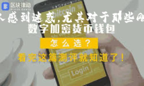 思考用户搜索意图

在当今数字货币逐渐流行的背景下，许多人开始使用数字钱包进行交易和投资。然而，许多新手在操作中难免会遇到各种问题，其中“钱包提示矿工费不足”便是一个常见的困扰。这通常让人感到迷惑，尤其对于那些刚刚踏入这个世界的用户来说。矿工费是每笔交易必须支付的费用，用于激励矿工处理和确认交易。如果矿工费不足，则交易无法成功完成。因此，如何解决这个问题，是很多用户关注的焦点。


如何应对TP钱包矿工费不足的困扰？揭开解决方案的秘密