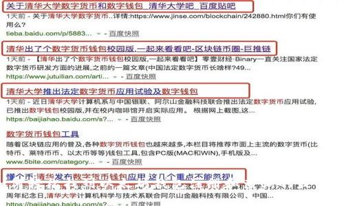  如何轻松找到以太坊钱包注册和查询的最佳方式