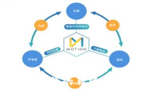  
揭秘数字货币培训讲师的薪资：如何与行业动态同步