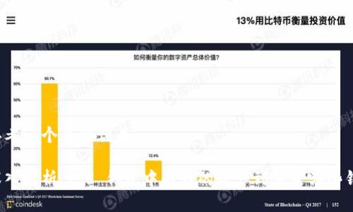 思考一个且的优质

深入解析：T P 钱包中的我的资产到底是哪些钱？
