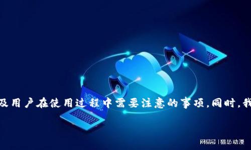 内容说明: 本文将围绕“TP钱包币资产为零”这一主题进行深入讨论，分析可能的原因、解决方案以及用户在使用过程中需要注意的事项。同时，我们也将提炼出与此相关的几个问题，确保用户在使用TP钱包时可以更好地理解和应对类似的问题。

为何你的TP钱包币资产为零？揭秘原因与解决方案