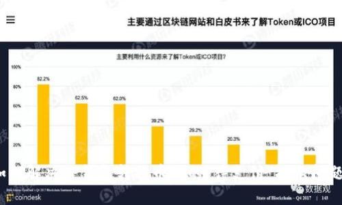 如何解决TP钱包转换币时的“待支付”提示问题？