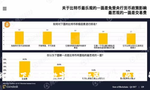 全球视角下的中国数字货币：机遇与挑战的深度解析