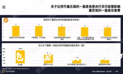 TP钱包卸载后的恢复方法与技巧
