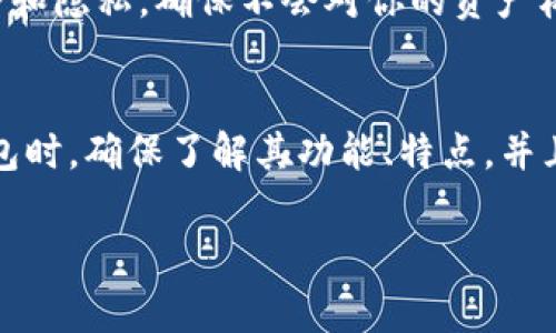 导出TP钱包的密钥在许多情况下非常重要，尤其是当你需要在不同平台间转移数字资产或进行备份时。本文将为你详细介绍如何安全且有效地导出TP钱包的密钥，同时考虑到用户的安全和隐私。

   如何安全导出TP钱包的密钥：完整指南  / 
 guanjianci  TP钱包, 密钥导出, 数字资产, 钱包安全  /guanjianci 

一、TP钱包概述
TP钱包是一款支持多种区块链资产的钱包应用。它不仅支持ERC20、BSC等常见代币，还能够存储和管理不同种类的数字货币。随着数字资产的流行，越来越多的人选择使用TP钱包来方便地管理自己的资产。

但是，随着数字资产的价值增加，安全性也变得尤为重要。作为用户，你需要了解如何保护你钱包中的密钥，防止未授权访问。

二、导出TP钱包密钥的必要性
导出钱包密钥的原因有很多，其中最常见的原因包括：
ul
    li备份：在你更换设备或重新安装应用程序时，拥有密钥的备份至关重要。/li
    li多设备管理：有些用户可能希望在多个设备上使用同一个钱包。/li
    li安全考虑：有些用户可能会选择将密钥存储在更安全的地方，避免设备被盗或丢失的风险。/li
/ul

三、导出TP钱包密钥的步骤
以下是导出TP钱包密钥的步骤:

步骤1：打开TP钱包应用
首先，确保你已经下载并安装了TP钱包。打开应用后，输入你的密码，以便访问钱包。

步骤2：进入钱包设置
在TP钱包的主界面，找到并点击右下角的“我的”图标。在新的页面中，寻找“设置”选项，点击进入。

步骤3：选择“导出私钥”
在设置页面中，通常你会找到“安全”或“钱包管理”的选项。找到“导出私钥”或类似的选项，点击它。系统可能会要求你重新输入密码以验证身份。

步骤4：备份私钥
导出私钥后，TP钱包会提供显示该私钥的选项。非常重要的一点是：请确保在一个安全的环境中进行此操作，且不要在公用或不安全的地方访问这个信息。建议将私钥记录下来并保存在一个安全的地方，如保险箱中。

步骤5：保护你的私钥
导出密钥后，请务必确保妥善保管，切勿与他人分享。一旦你的私钥泄露，别人便可以完全控制你的数字资产。

四、导出密钥的安全注意事项
在导出和备份你的私钥时，你需要注意以下几点：
ul
    li在导出时，确保你的设备在一个安全的网络环境中，避免在公共Wi-Fi下操作。/li
    li尽量使用纸质方式记录私钥，而不是简单地截图或保存在手机中的记事本应用。/li
    li定期更新备份，并在必要的时候使用安全的软件进行加密。/li
/ul

五、常见问题解答

h41. TP钱包的私钥遗漏或丢失了该怎么办？/h4
如果你不小心遗漏了TP钱包的私钥，恢复的可能性将非常低，尤其如果你没有提前备份。大多数情况下，如果没有私钥，你将无法访问你的资产。因此，建议用户在使用TP钱包或任何其他类型的数字货币钱包时，定期备份私钥，并将其安全存储。

h42. 是否可以使用其他钱包导入我的TP钱包私钥？/h4
是的，许多数字货币钱包允许用户导入他们的私钥。确保选择支持你TP钱包中资产的其他钱包，并遵循其导入流程。在导入前，请确保你正在使用一个信誉良好且安全的钱包应用。

总结
导出TP钱包的密钥是一个非常重要的过程，它能帮助你更好地管理和保护你的数字资产。在整个过程中，你需要注意保护私钥的安全和隐私，确保不会对你的资产构成任何风险。希望通过这篇文章，你能更加清楚地了解怎样导出、备份和使用你的TP钱包密钥，从而更安全地管理自己的数字财富。 

后记
随着数字货币的普及，越来越多的人开始接触和使用区块链钱包。我们每一个人都应该重视安全，时刻保持警惕。在使用任何数字钱包时，确保了解其功能、特点，并且始终保管好自己的私钥。

希望通过这篇文章，你能在使用TP钱包时更加得心应手，保障你的数字资产安全。