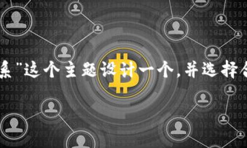 思考与关键词

为了帮助用户更好地找到相关信息，我们将为“t p钱包有客服怎么联系”这个主题设计一个，并选择合适的关键词。将会包括用户需要的信息及情感化的表达，以吸引点击。

如何轻松联系t p钱包客服，获得完美帮助